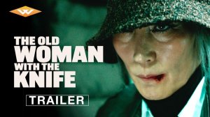 THE OLD WOMAN WITH THE KNIFE - New Trailer ｜ Starring Lee Hye-young