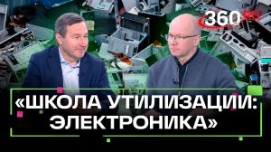 Утилизация электроники в Подмосковье