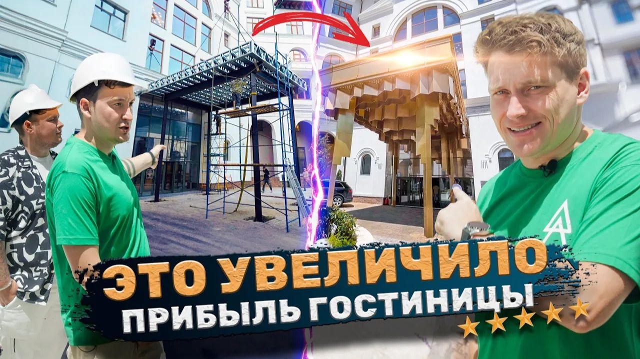 Парадный вход для отеля Rixos за 2 дня / ЛСТК - Сочи