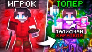 70 ЧАСОВ АНАРХИИ НА FUNTIME ФАНТАЙМ ЧТОБЫ СТАТЬ САМЫМ СИЛЬНЫМ В МАЙНКРАФТ