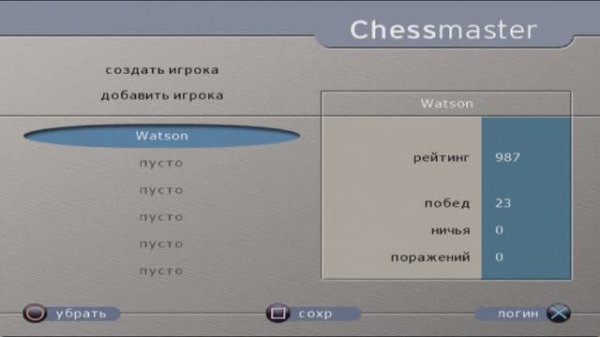 ChessMaster PS2 Rus #03 Похождение Ватсона