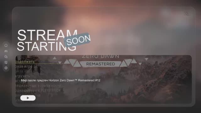 Мир после предтеч Horizon Zero Dawn™ Remastered #12