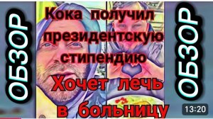 САМВЕЛ АДАМЯН, ОБЗОР, СВЕРШИЛОСЬ, НА КОЛЯСИКА ПОЛИЛ ДЕНЕЖНЫЙ ДОЖДЬ, СЕВКА СОБИРАЕТСЯ В ПСИХУШКУ..