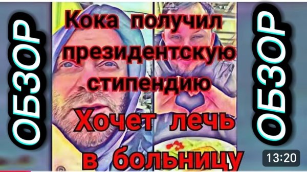 САМВЕЛ АДАМЯН, ОБЗОР, СВЕРШИЛОСЬ, НА КОЛЯСИКА ПОЛИЛ ДЕНЕЖНЫЙ ДОЖДЬ, СЕВКА СОБИРАЕТСЯ В ПСИХУШКУ..
