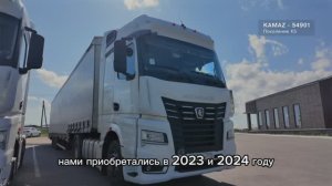 Забота о клиентах КАМАЗ