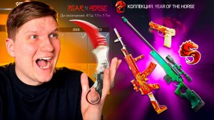 ОБЗОР СКИНОВ В ОБНОВЛЕНИИ КИТАЙСКИЙ НОВЫЙ ГОД В STANDOFF 2