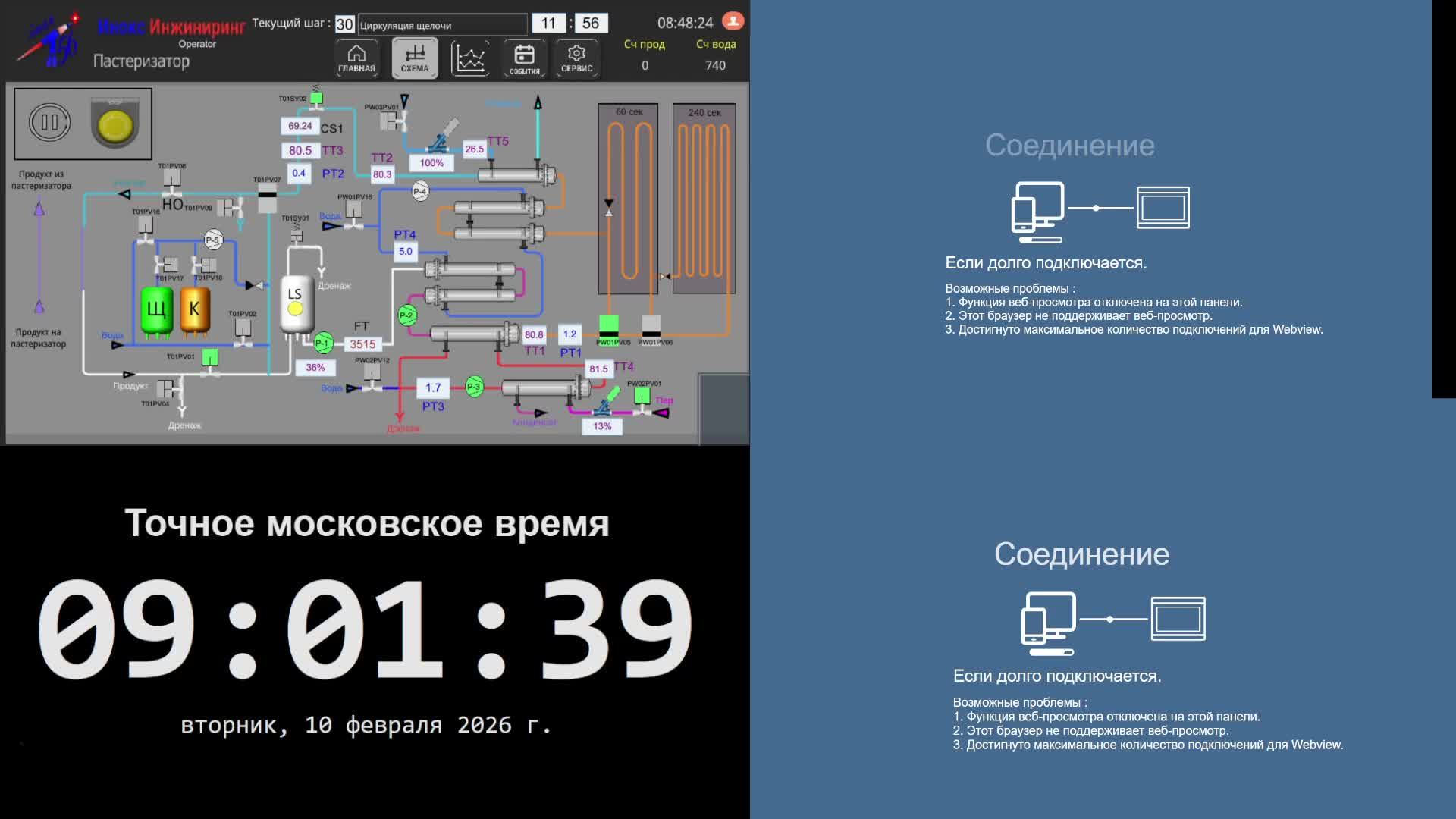 5 производство - 10.02.2026 смотреть онлайн