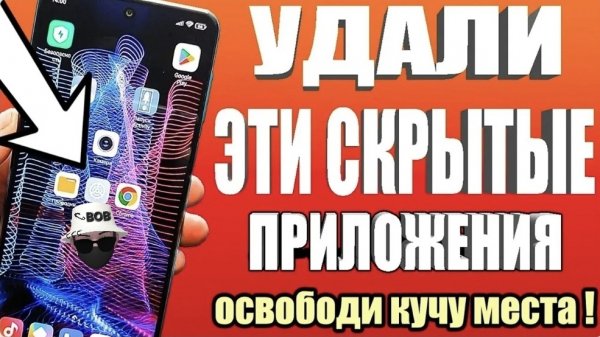 Как очистить память на андроиде? Очистка скрытого мусора на телефоне очистка памяти телефона Android