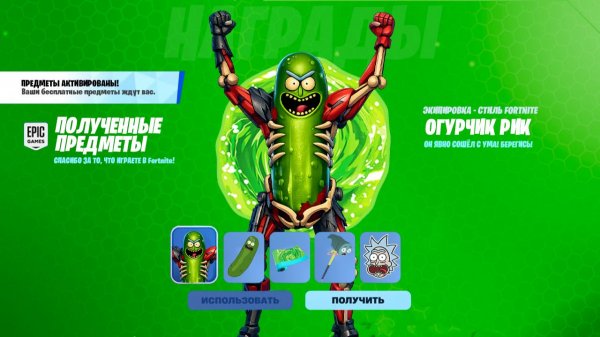 НАБОР ЗА 0 В-БАКСОВ ДЛЯ ВСЕХ ИГРОКОВ В ФОРТНАЙТ! КАК ПОЛУЧИТЬ БЕСПЛАТНЫЙ СКИН В ФОРТНАЙТ!