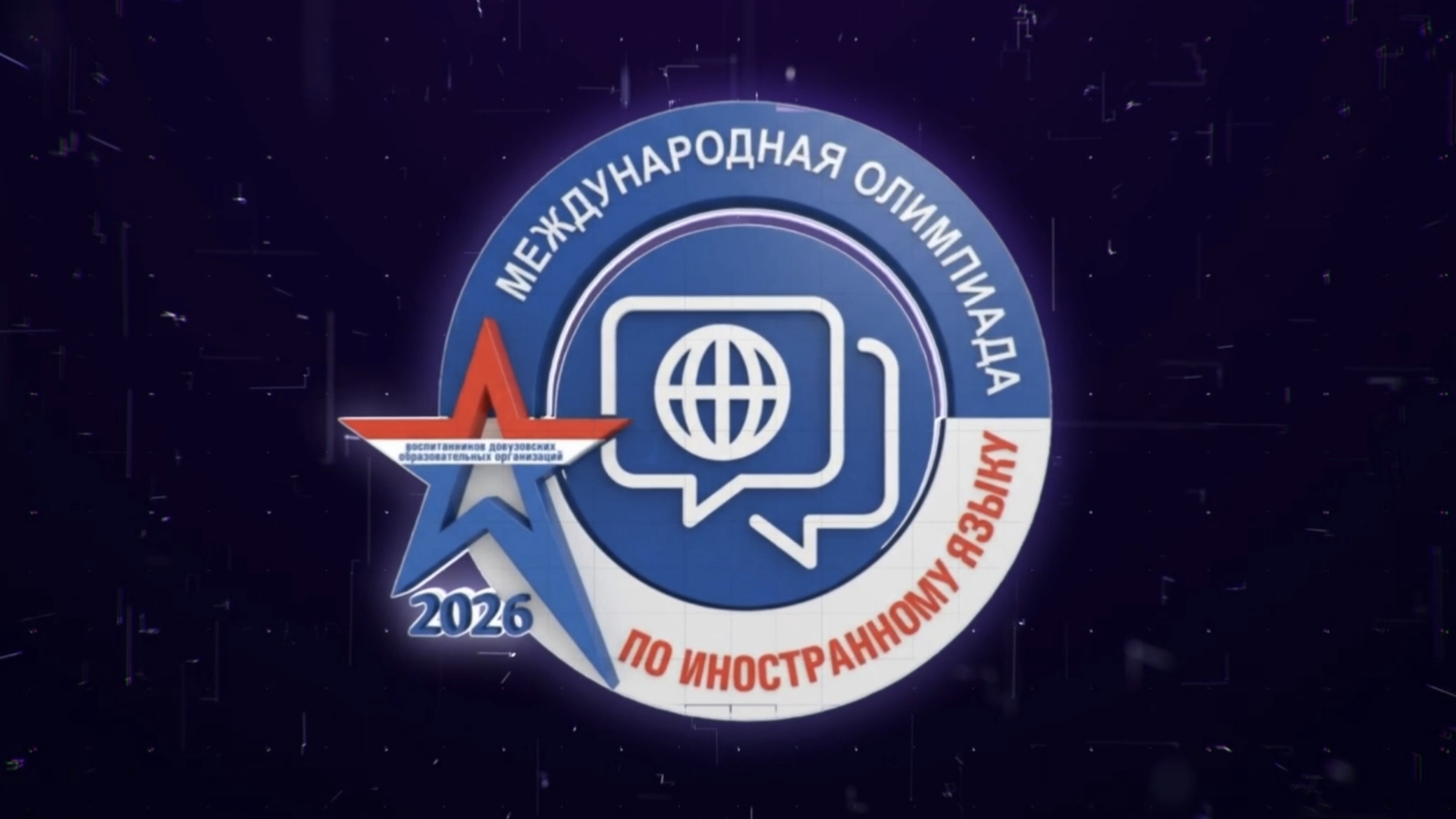 Дневник Олимпиады по иностранному языку смотреть онлайн
