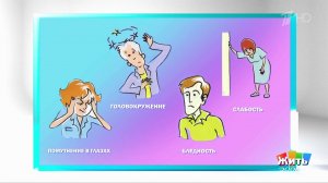 Мозг без сахара - обморок в пути. Жить здорово! Фрагмент выпуска от 10.02.2026