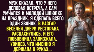 Истории из жизни|Муж умчался к|Аудио рассказы|Аудиокниги слушать онлайн|Жизненные истории