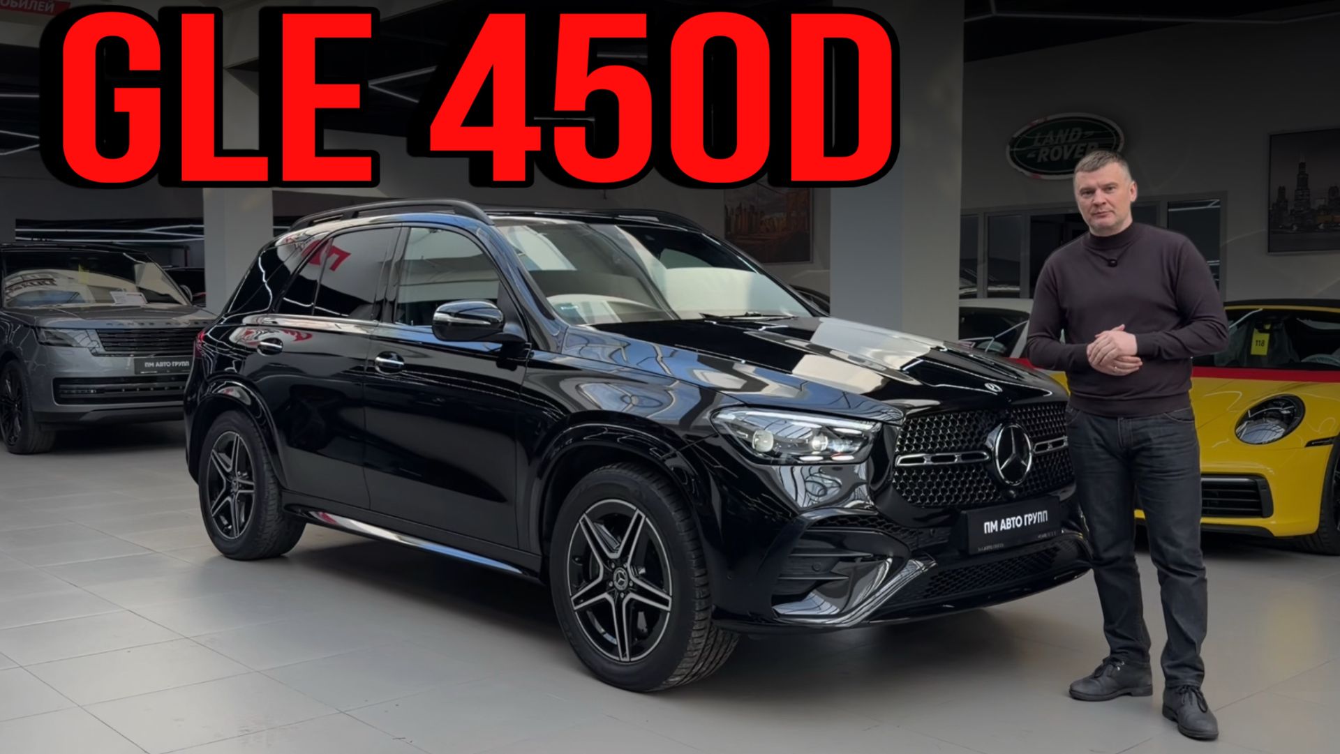 Обзор на Mercedes GLE 450d смотреть онлайн