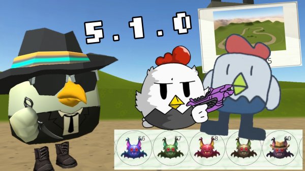 Обзор на новое обновление 5.1.0 в чикен гане ден19к#жура24к#кореш24к#чикенган#китик#5.1.0