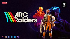 ARC Raiders ● Стрим 3