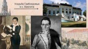 197 лет назад - В Тегеране толпой фанатиков убит Александр Грибоедов