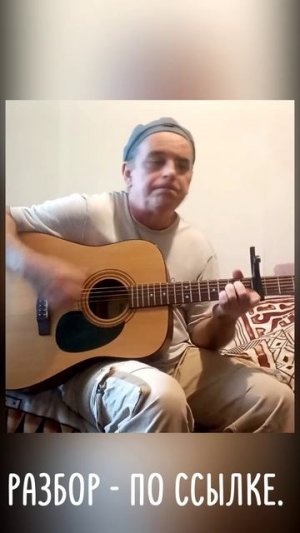 СДП - "Сыпь, гармоника!" (разбор, гитара, аккорды)
