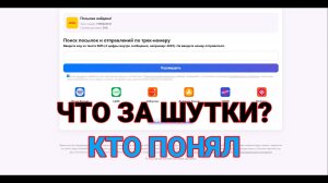 Как я через поиск чуть не попал в неприятную историю, или попал