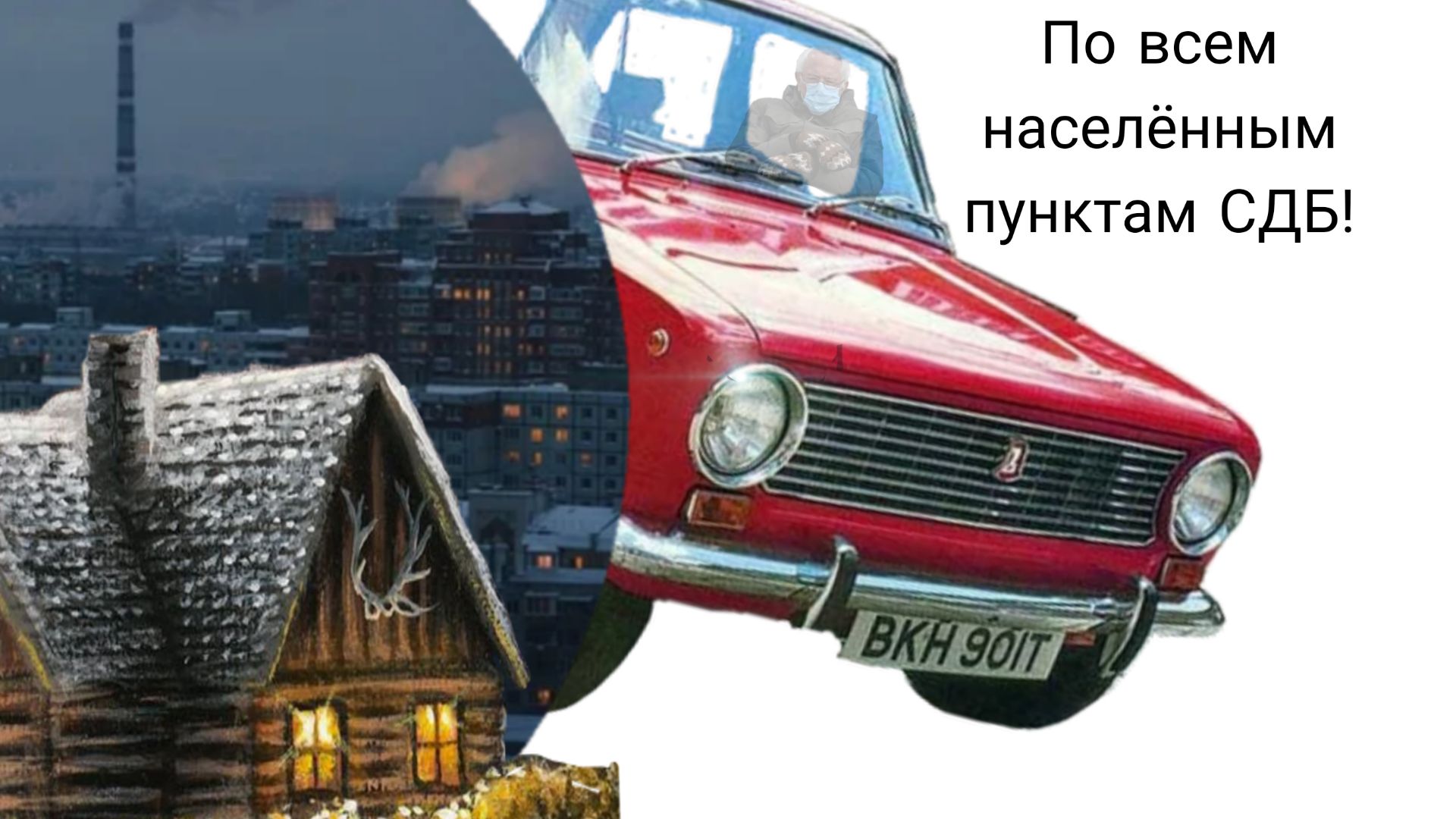 Я проехал все населённые пункты в Симуляторе Деревенского Бизнеса