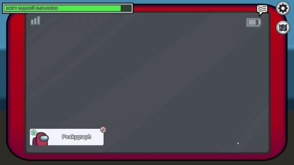 Играю в Among Us!