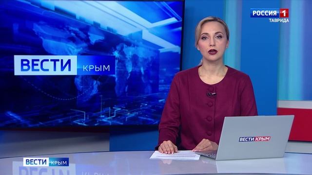 ВЕСТИ КРЫМ: выпуск 10.02.2026 09:30 смотреть онлайн