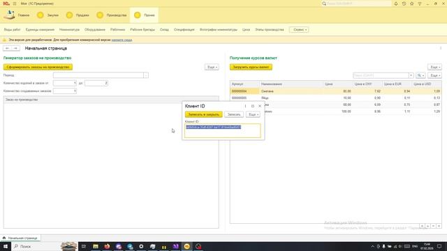 API получить доступ