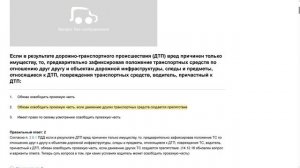 ПДД Билет 27. Вопрос 1  прохождение  с ответами.