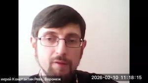 Обзор новейших нормативных актов Русской Церкви о совершении Таинств и основных богослужений. К.Рева