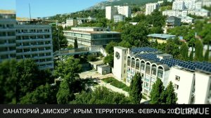 САНАТОРИЙ ,,МИСХОР"В ФЕВРАЛЕ.. ПРИОТЕЛЬНАЯ ТЕРРИТОРИЯ..