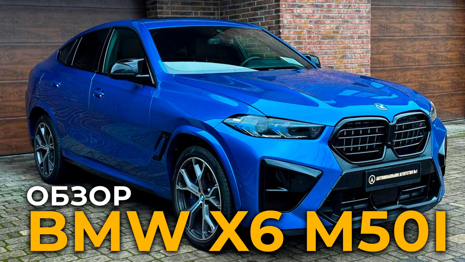 Заряженный BMW X6 M50i | Обзор автомобиля #bmw
