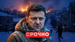 Ультиматум Лаврова Западу: Зеленский признался в Терроризме?