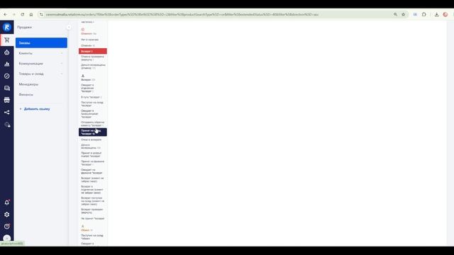 Проверка возвратов