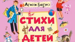 Агния Барто: стихи поэтессы