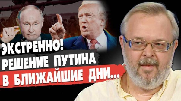 СРОЧНО! НАЗВАНЫ ВСЕ ЦЕЛИ! НИ ШАГУ НАЗАД! ВОЙНА ДО КОНЦА ГОДА НЕ ЗАКОНЧИТСЯ!