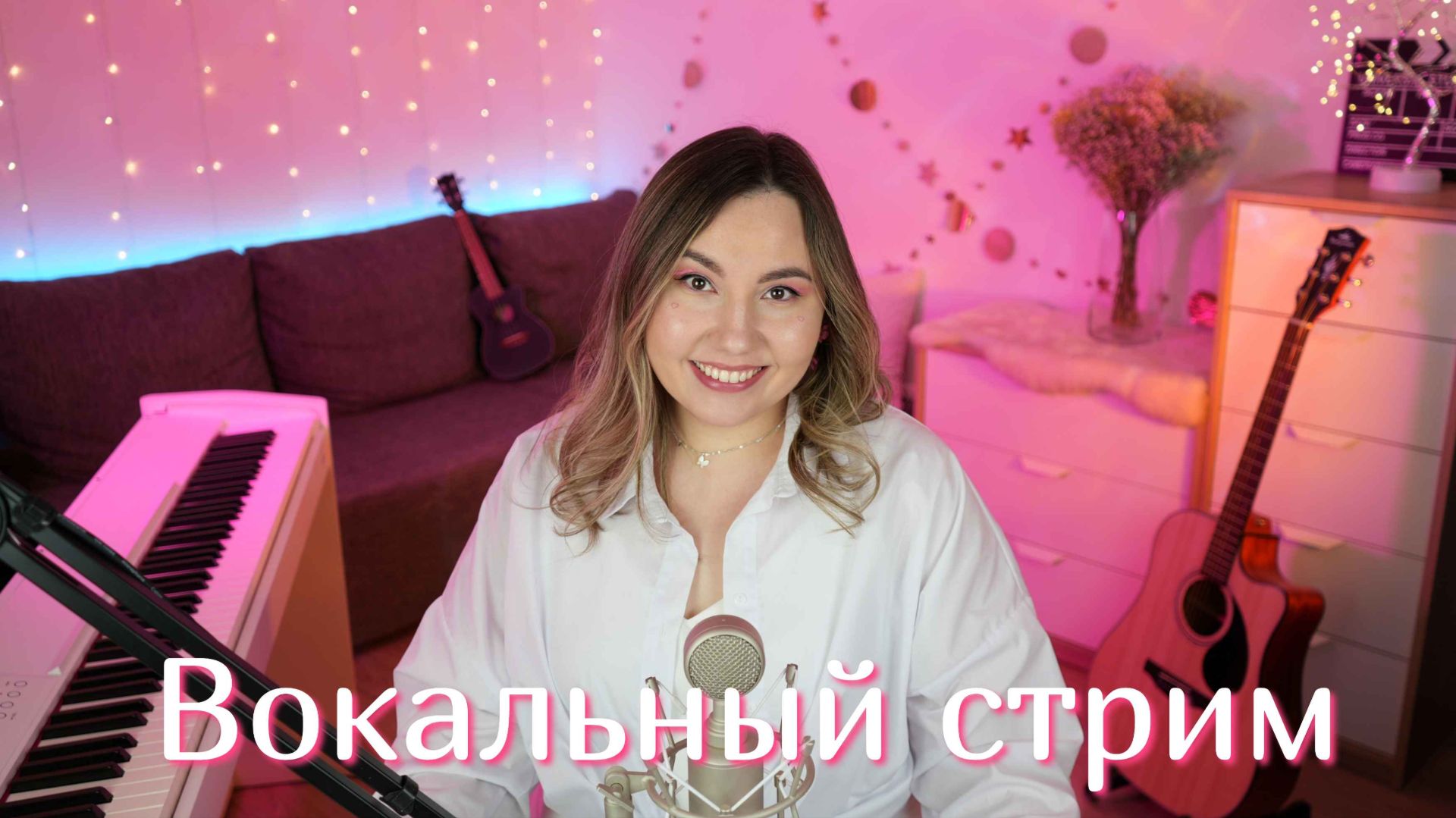 Пою в прямом эфире без фанеры! смотреть онлайн