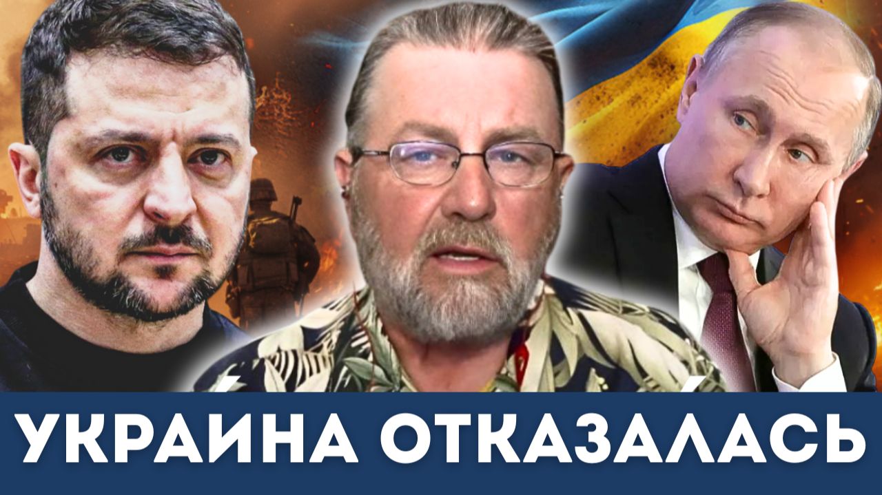 Ларри Джонсон: Зачем вообще вести переговоры с Украиной? | Судья Наполитано смотреть онлайн