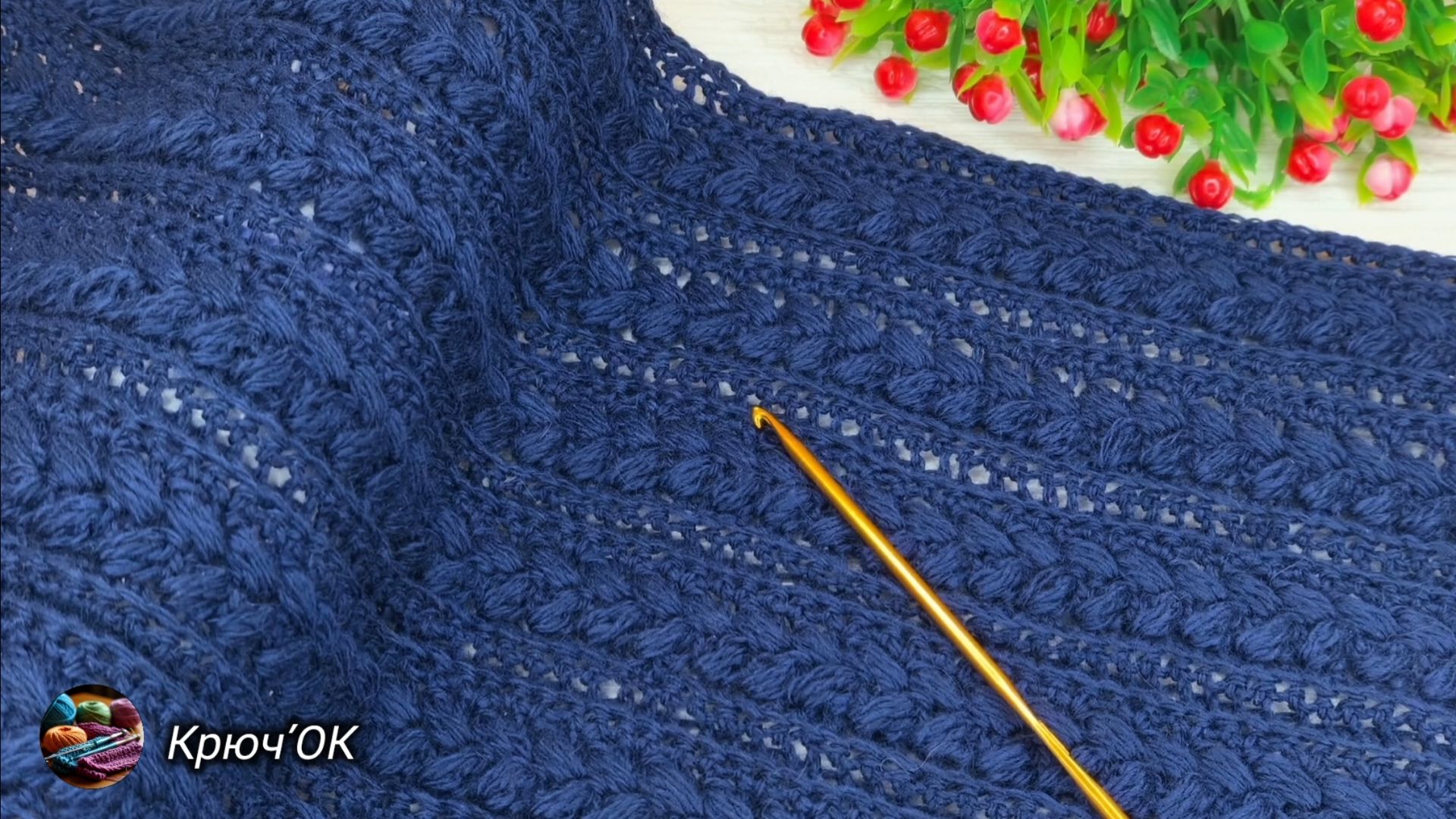 Узор крючком 46 #вязаниекрючком #узорыкрючком