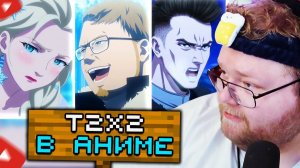 T2x2 СМОТРИТ: ПОДБОРКА МЕМОВ ОТ НЕЙРОСЕТИ #6
