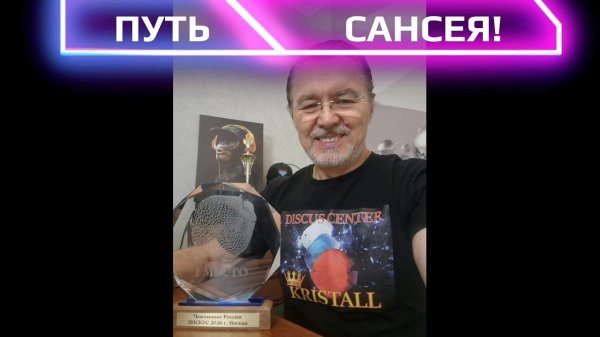 ДИСКУСЫ! ПУТЬ СЕНСЕЯ!