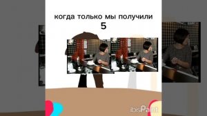 а у вас какие оценки? 👺