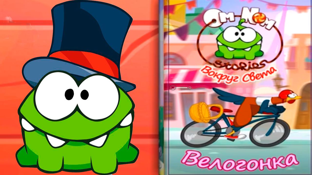 Мультфильм Приключения Ам Няма для малышей - Мультик для детей смотреть онлайн