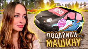 МНЕ ПОДАРИЛИ МАШИНУ 🚗 + ТЮНИНГ | АМАЗИНГ ОНЛАЙН