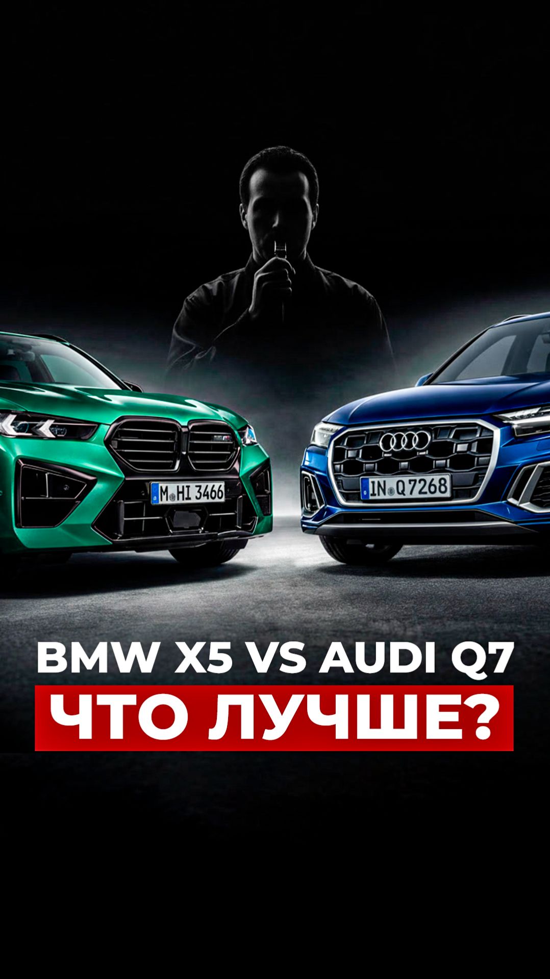 Драйв или гармония? BMW X5 vs Audi Q7 — два подхода к премиуму. смотреть онлайн