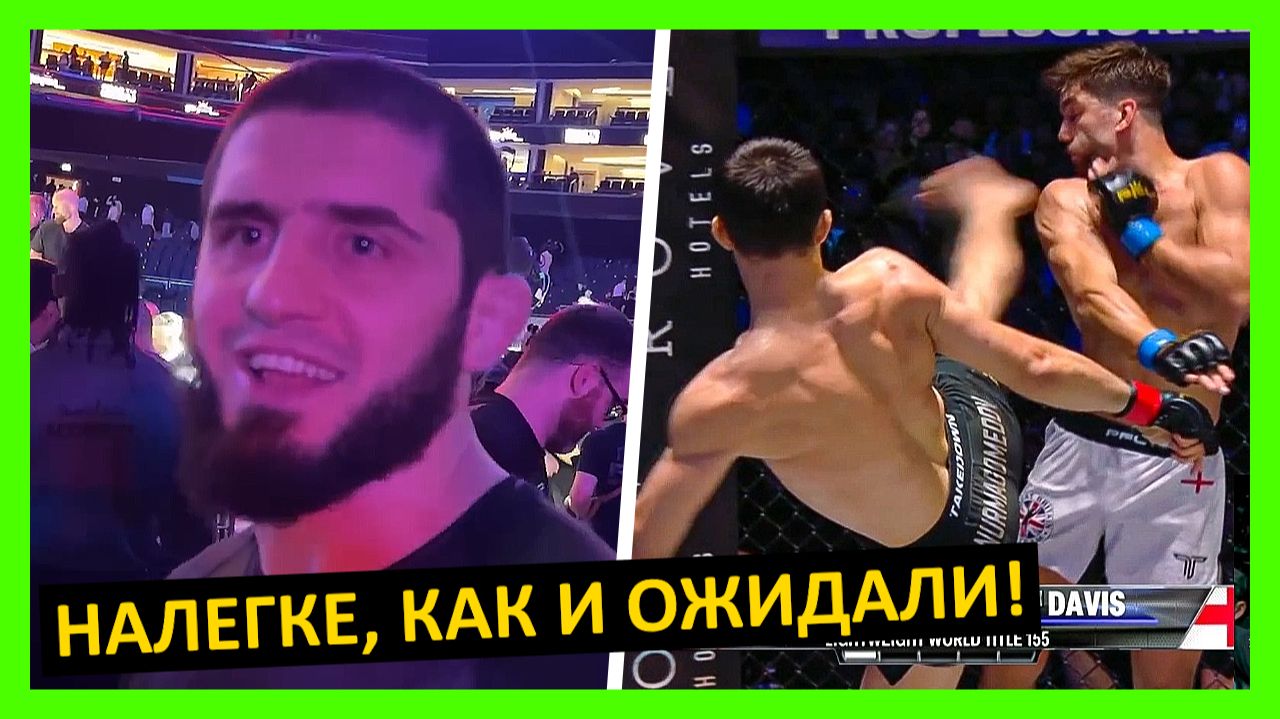 Нурмагомедов - Дэвис реакция на бой от Хабиба, Махачева, Топурии, Джошуа, Дю Плесси, Нурмагомедова.. смотреть онлайн