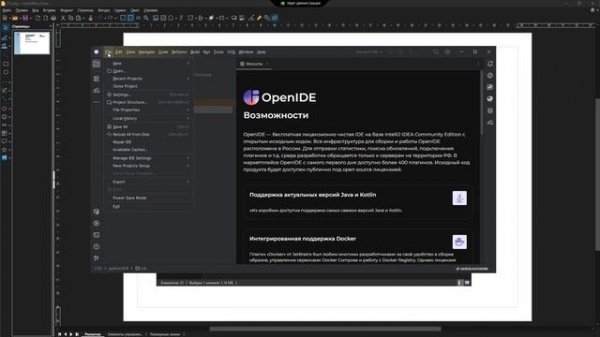 Python - Начальный курс - Урок 2