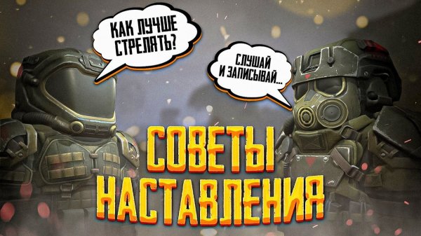 ВИДЕО ПРО ПВП, МОДУЛИ, ОБВЕСЫ И Т.Д - ft.ВОЕНСТАЛЫ ⧸ STALCRAFT X