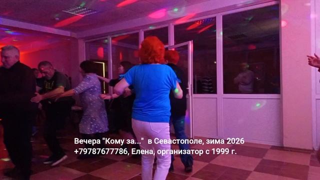 Кому за клуб танцы знакомства Севастополь смотреть онлайн