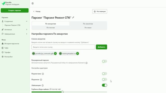 Парсер для Инстаграм | Parszilla смотреть онлайн