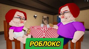 СТАРАЯ БЕТТИ И МАЛЫШ БЕТТИ, СТРАШНОЕ ОБНОВЛЕНИЕ OBBY. Все боссы #Roblox