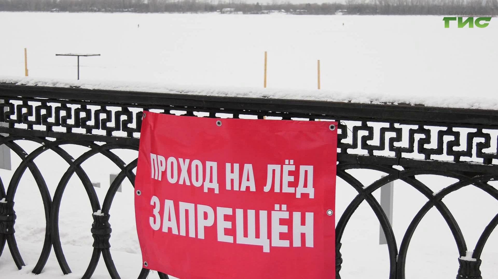 В Самаре провели рейд по предупреждению выхода граждан на лёд смотреть онлайн